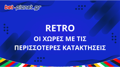 Euro 2024 - Retro Χώρες