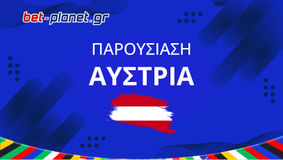 Euro 2024 - Αυστρία