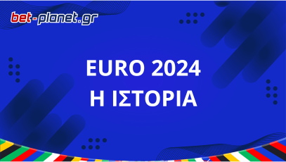 Euro 2024 - Ιστορία