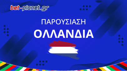 Euro 2024 - Ολλανδία