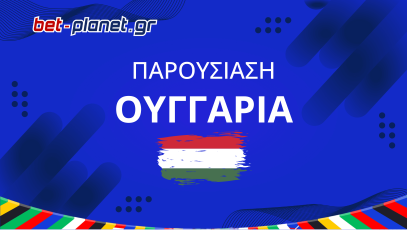 Euro 2024 - Ουγγαρία