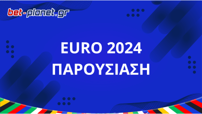 Euro 2024 - Παρουσίαση