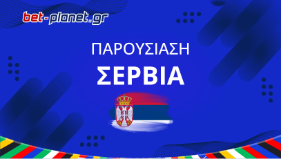 Euro 2024 - Σερβία