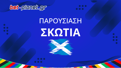 Euro 2024 - Σκωτία